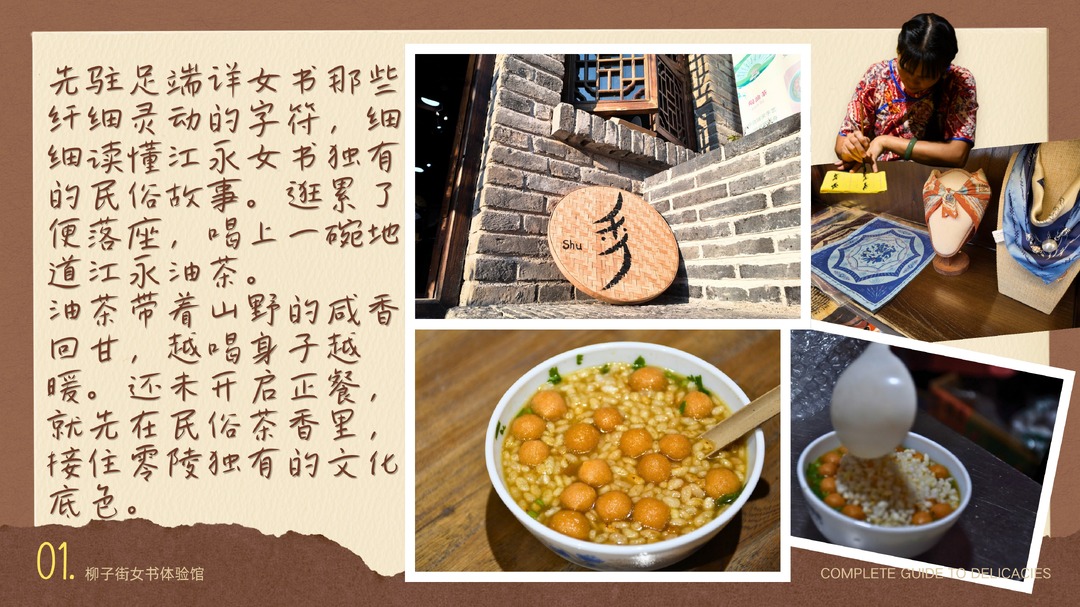 “湘”遇Citywalk④|跟着课本逛零陵,湖南科技学院送上寻迹寻味指南