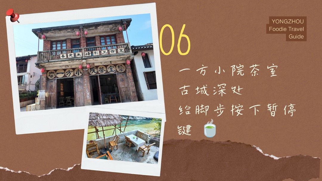 “湘”遇Citywalk④|跟着课本逛零陵,湖南科技学院送上寻迹寻味指南