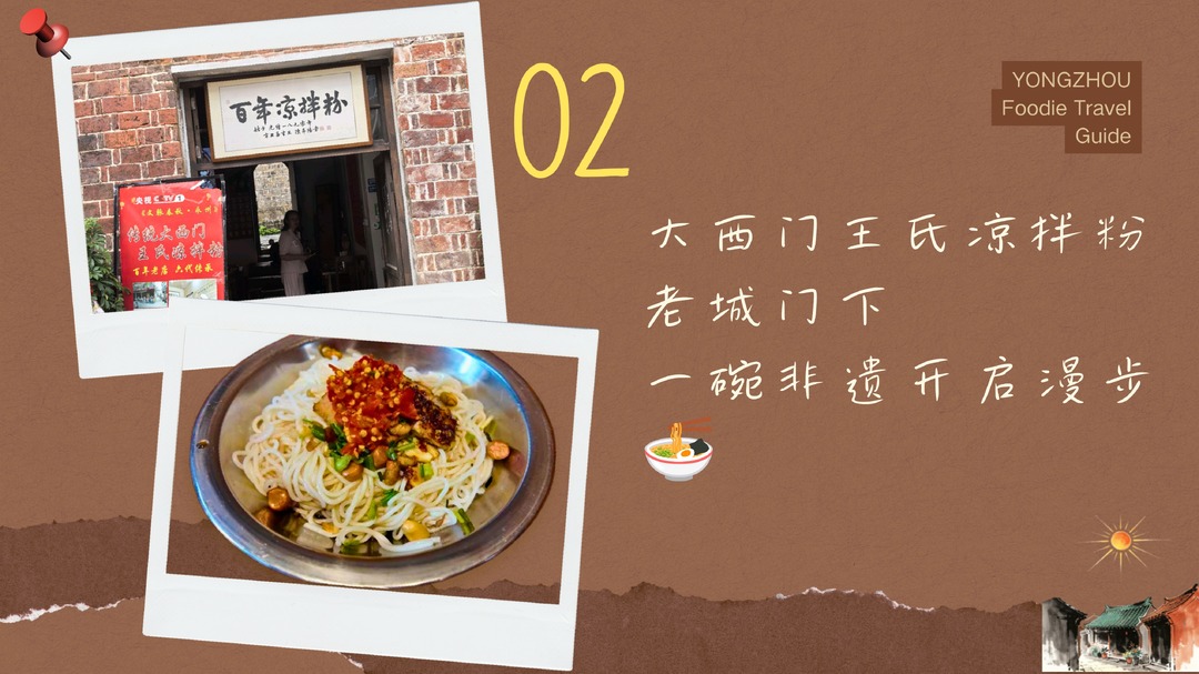 “湘”遇Citywalk④|跟着课本逛零陵,湖南科技学院送上寻迹寻味指南