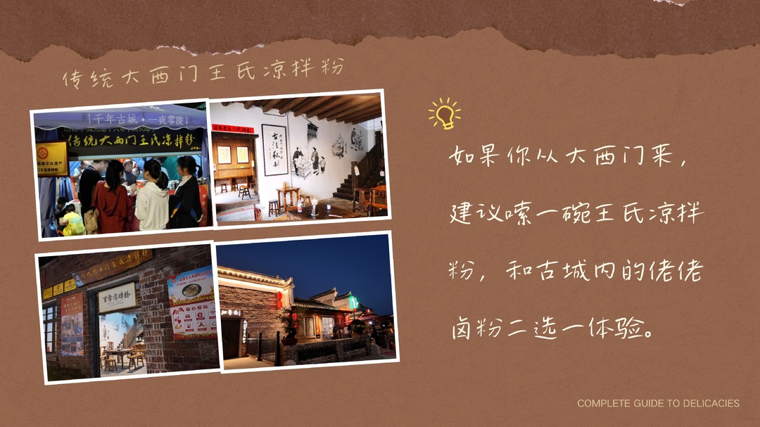 “湘”遇Citywalk④|跟着课本逛零陵,湖南科技学院送上寻迹寻味指南