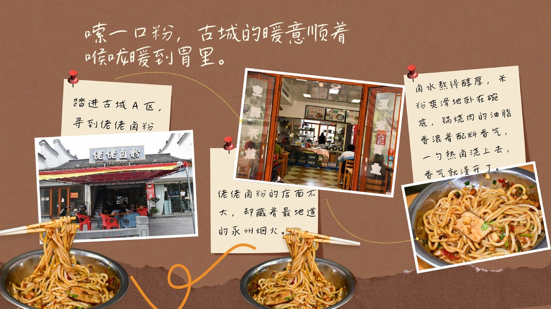 “湘”遇Citywalk④|跟着课本逛零陵,湖南科技学院送上寻迹寻味指南
