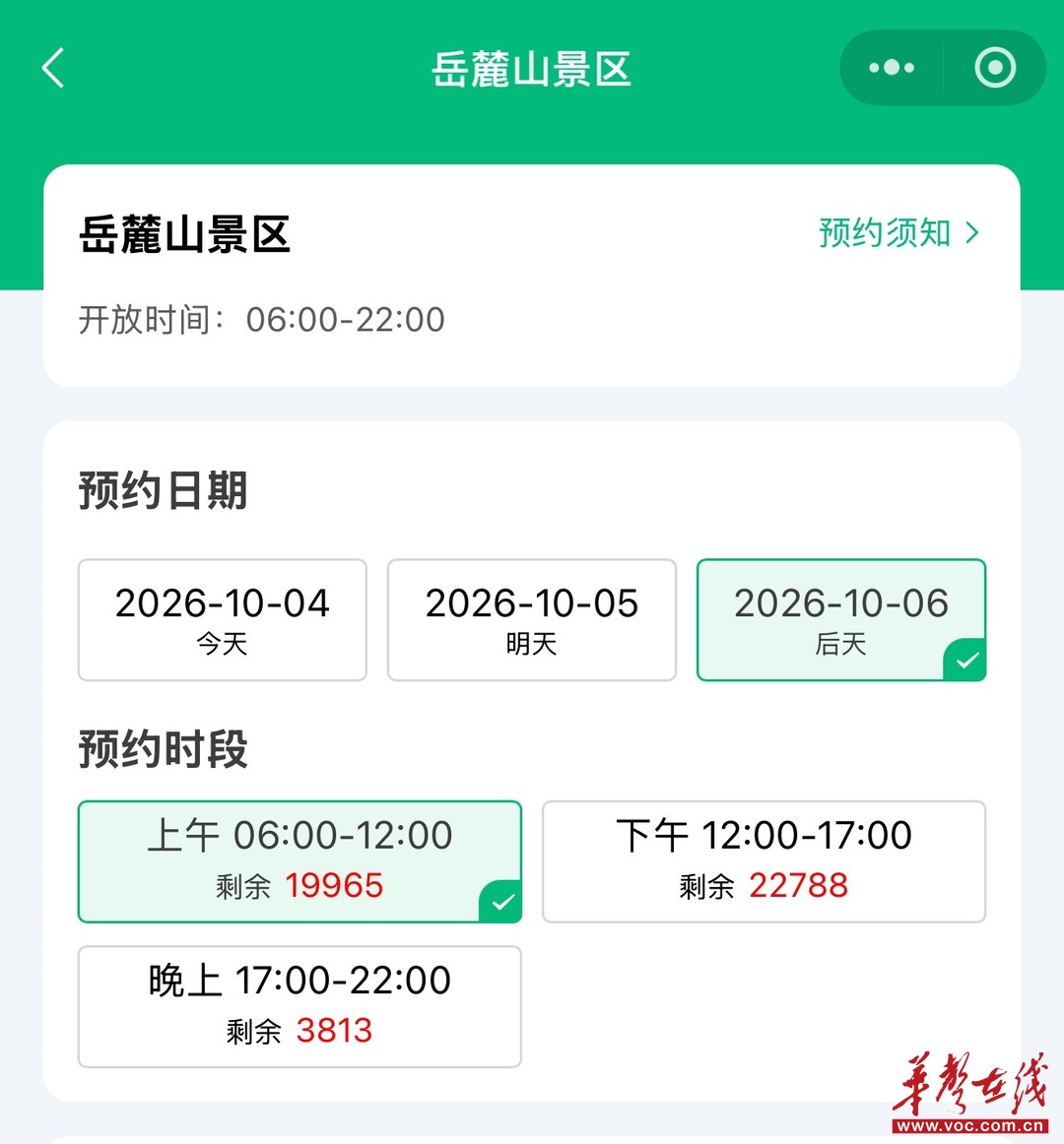 约满,限流!湖南热门景区最新预约情况来了