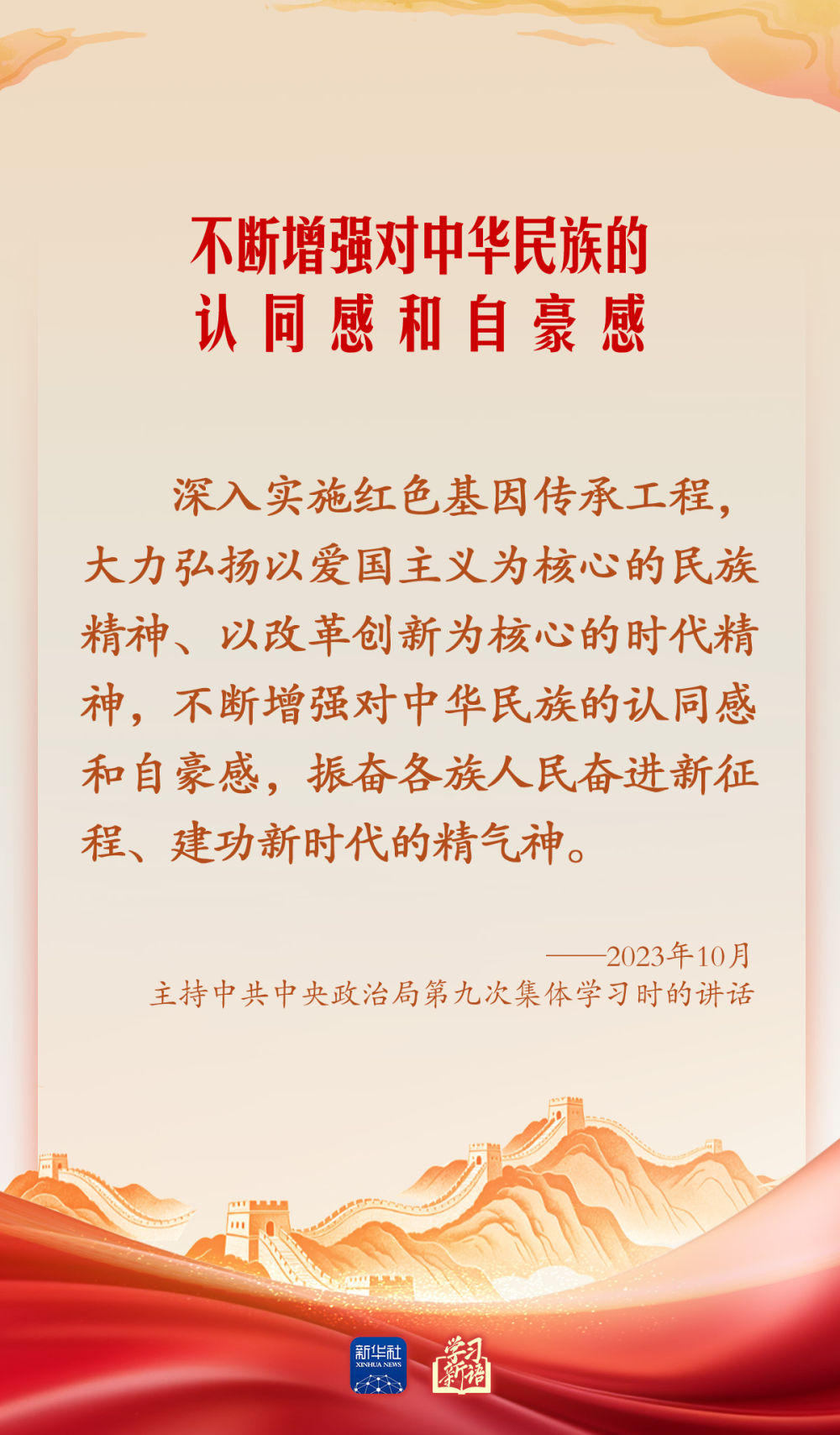 学习新语·家国同心|怀爱国之心 立报国之志