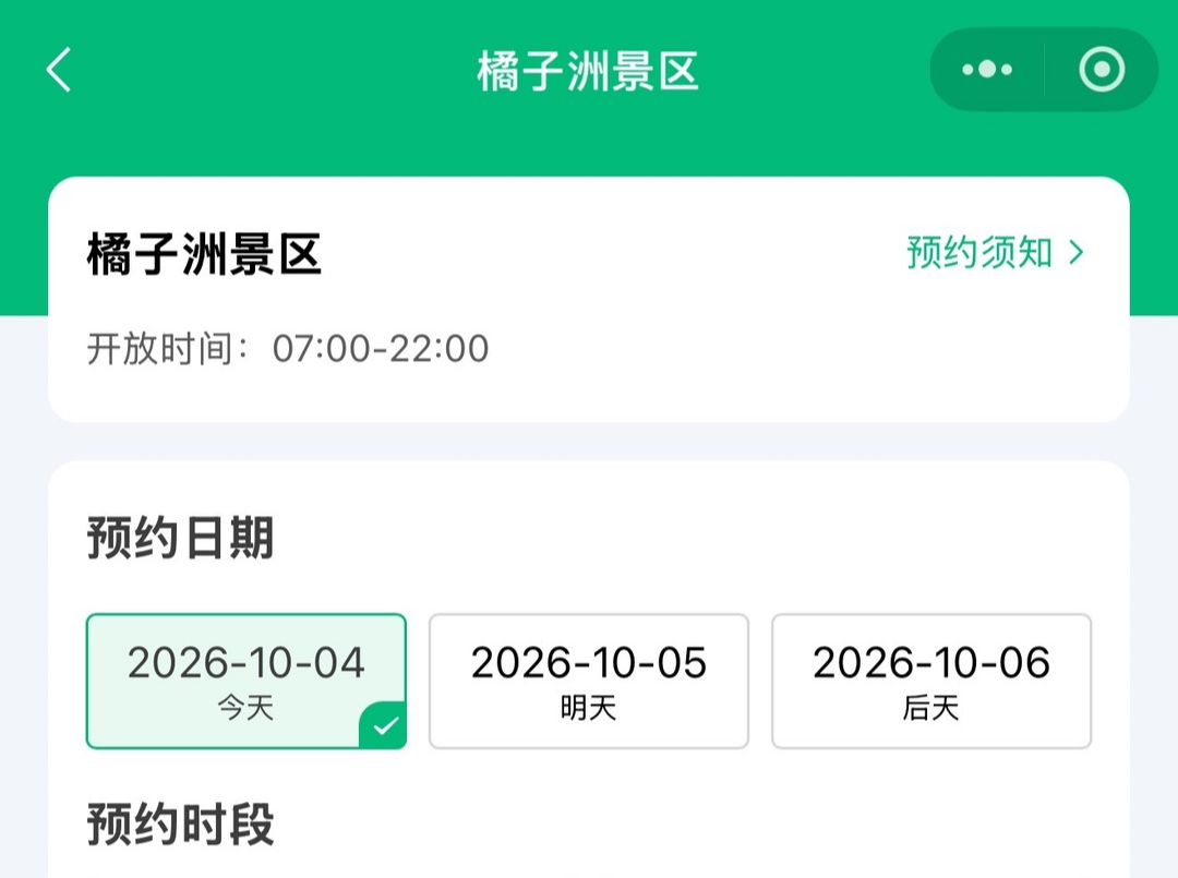 约满，限流！湖南热门景区最新预约情况来了