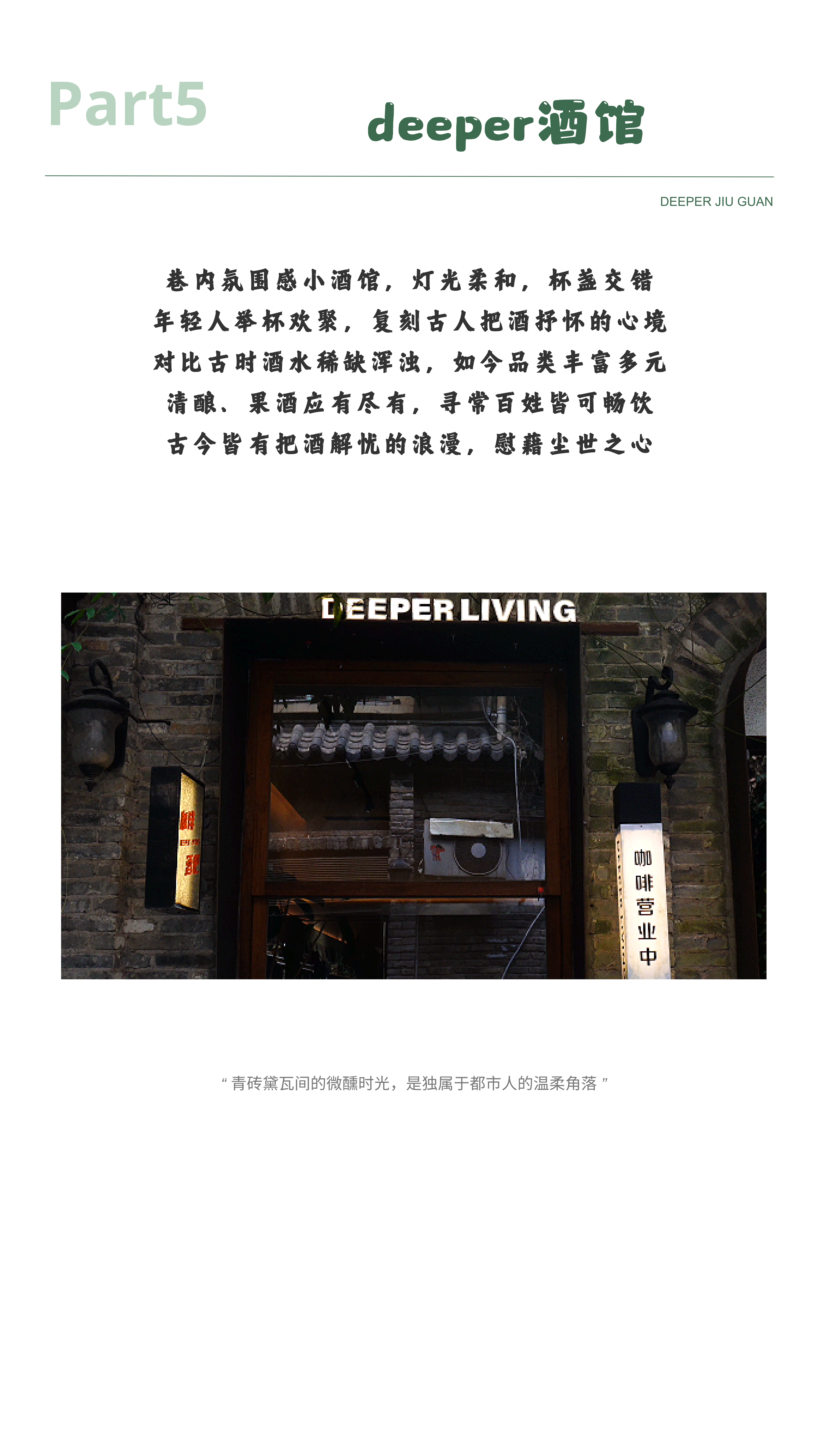 “湘”遇Citywalk⑤ | 白果园藏了张“穿越地图”，湖南师大带你苏家巷寻古