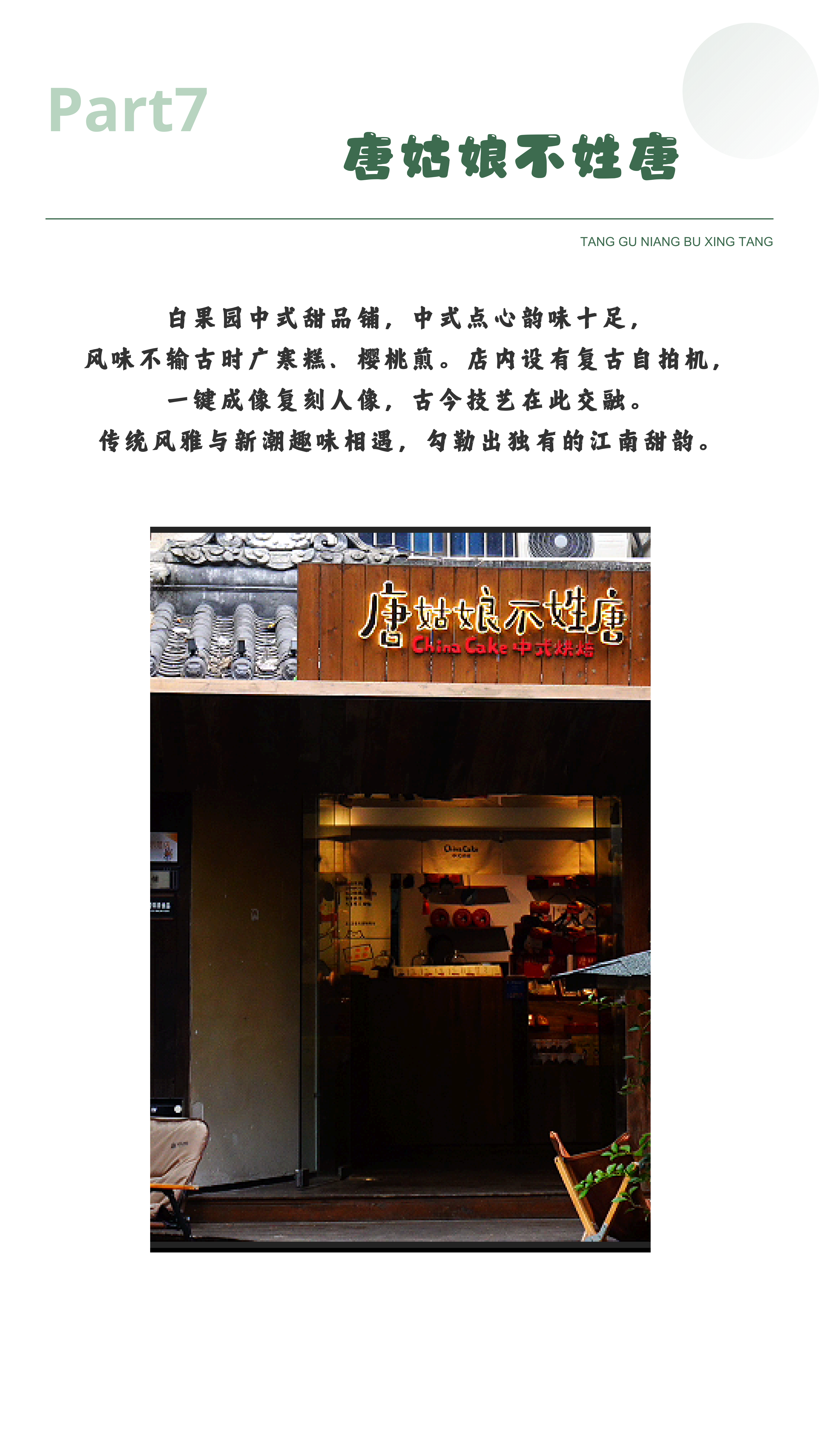 “湘”遇Citywalk⑤ | 白果园藏了张“穿越地图”，湖南师大带你苏家巷寻古