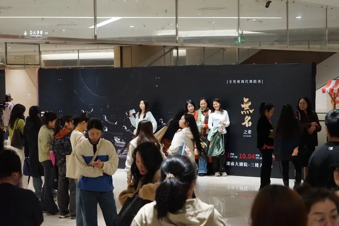 好戏纷呈燃动双节！126场演出绘就假日文化盛景