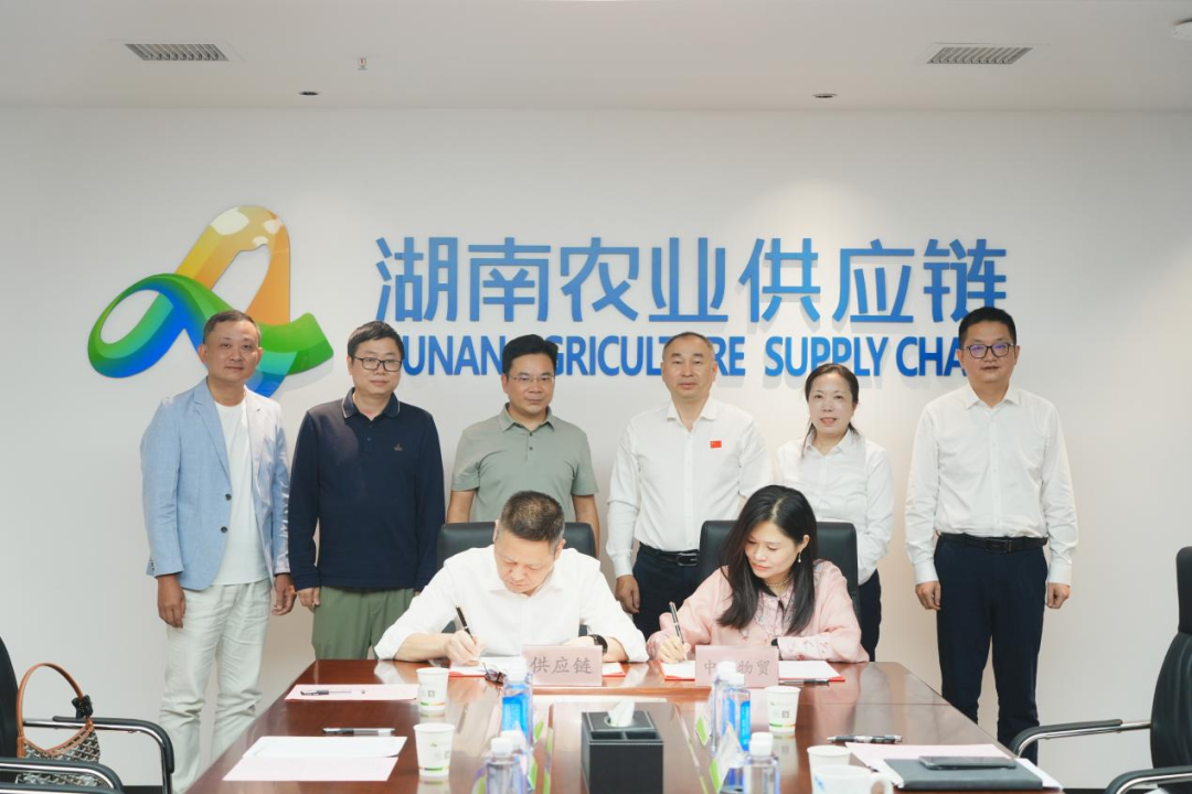 湖南农业供应链与湖南中升物贸签订战略合作协议