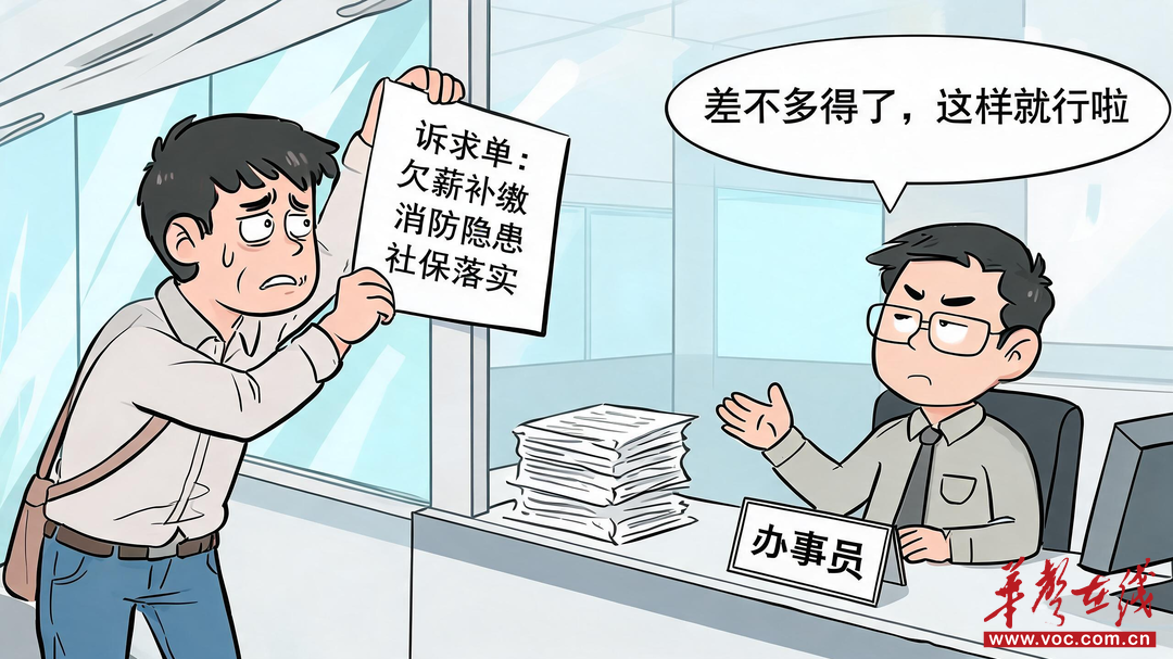 华声漫评：民生答卷没有“差不多”
