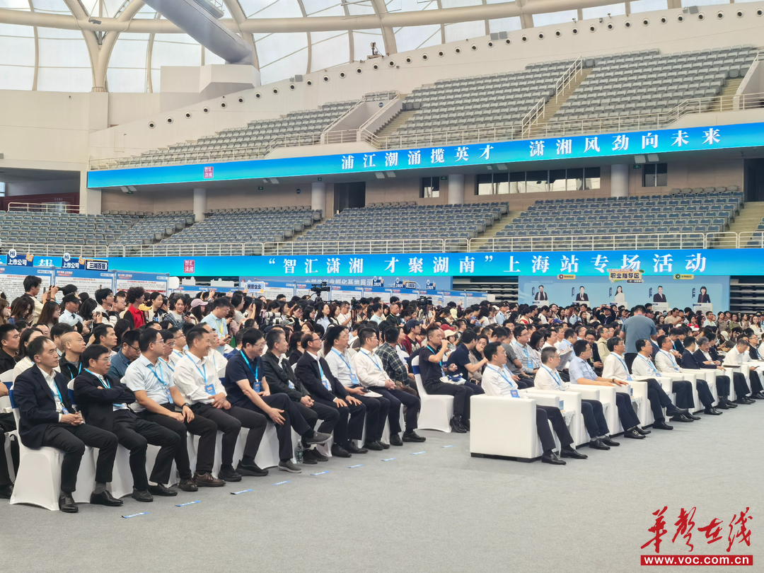 湖南轨道集团参加“智汇潇湘 才聚湖南”上海专场招聘活动
