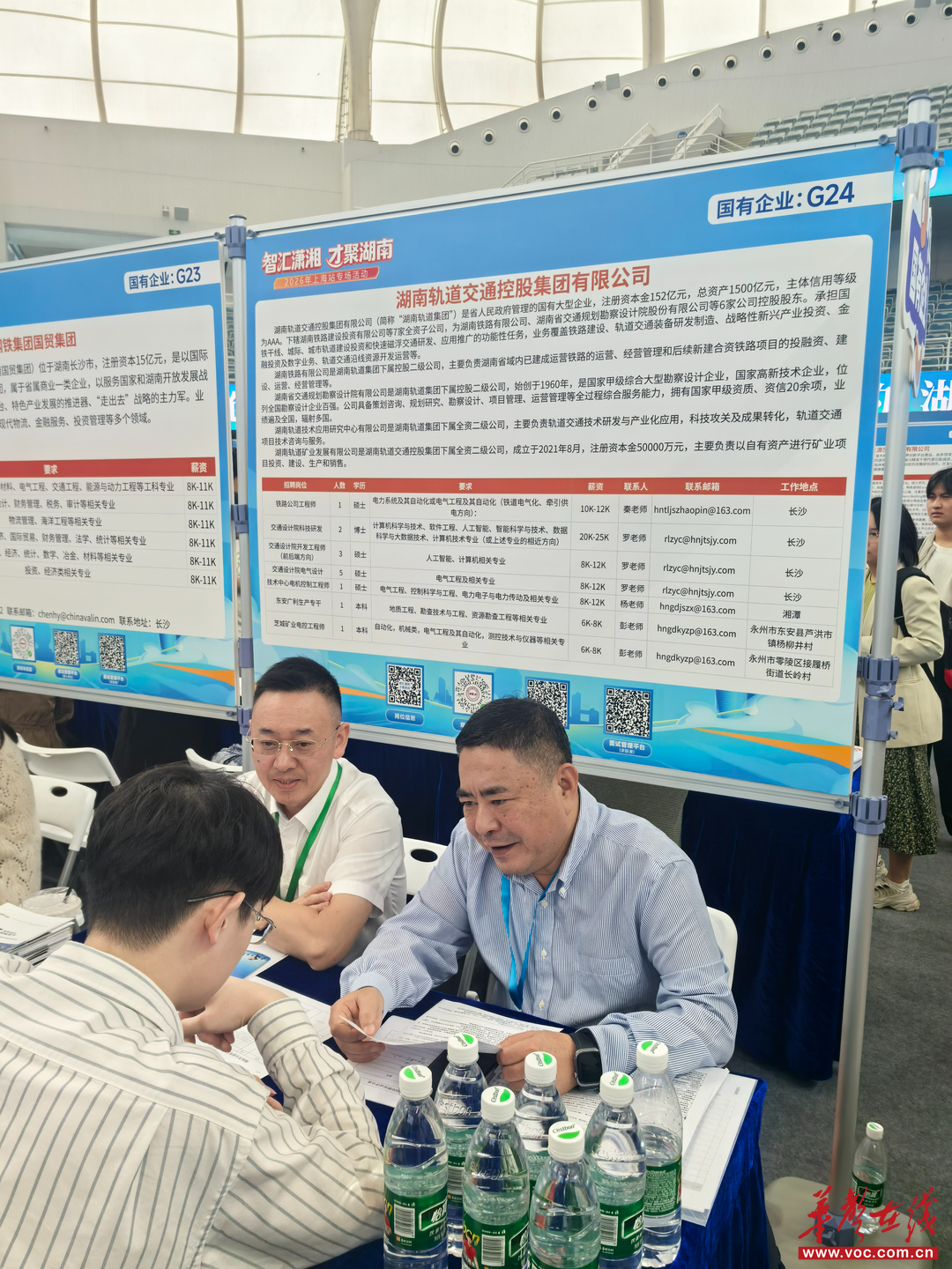 湖南轨道集团参加“智汇潇湘 才聚湖南”上海专场招聘活动