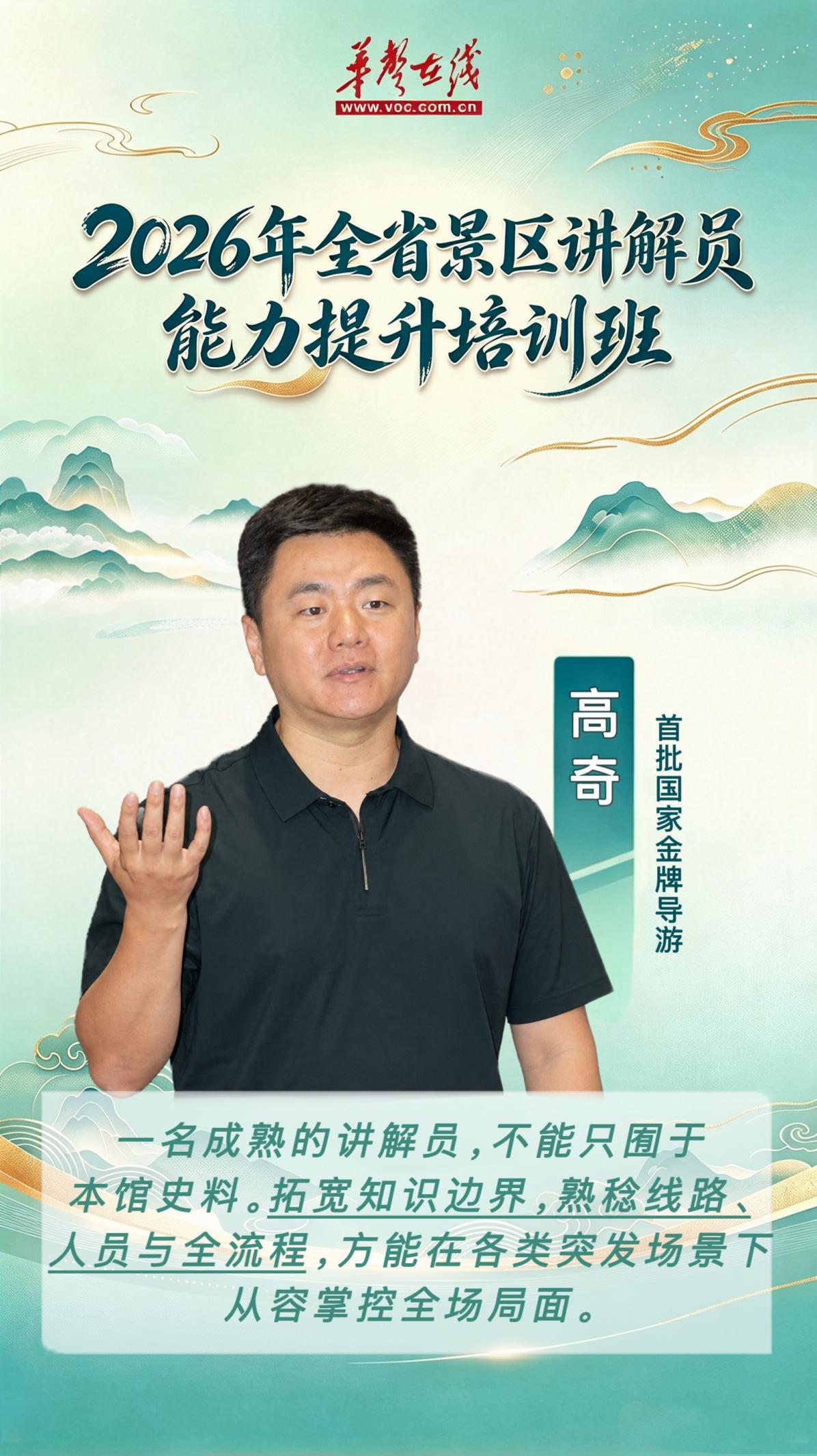 金句海报|全省讲解员集体进修,名师手把手教你把湖湘讲出圈