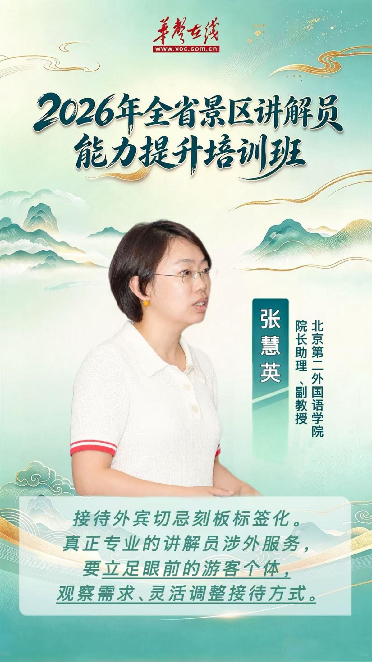 金句海报|全省讲解员集体进修,名师手把手教你把湖湘讲出圈