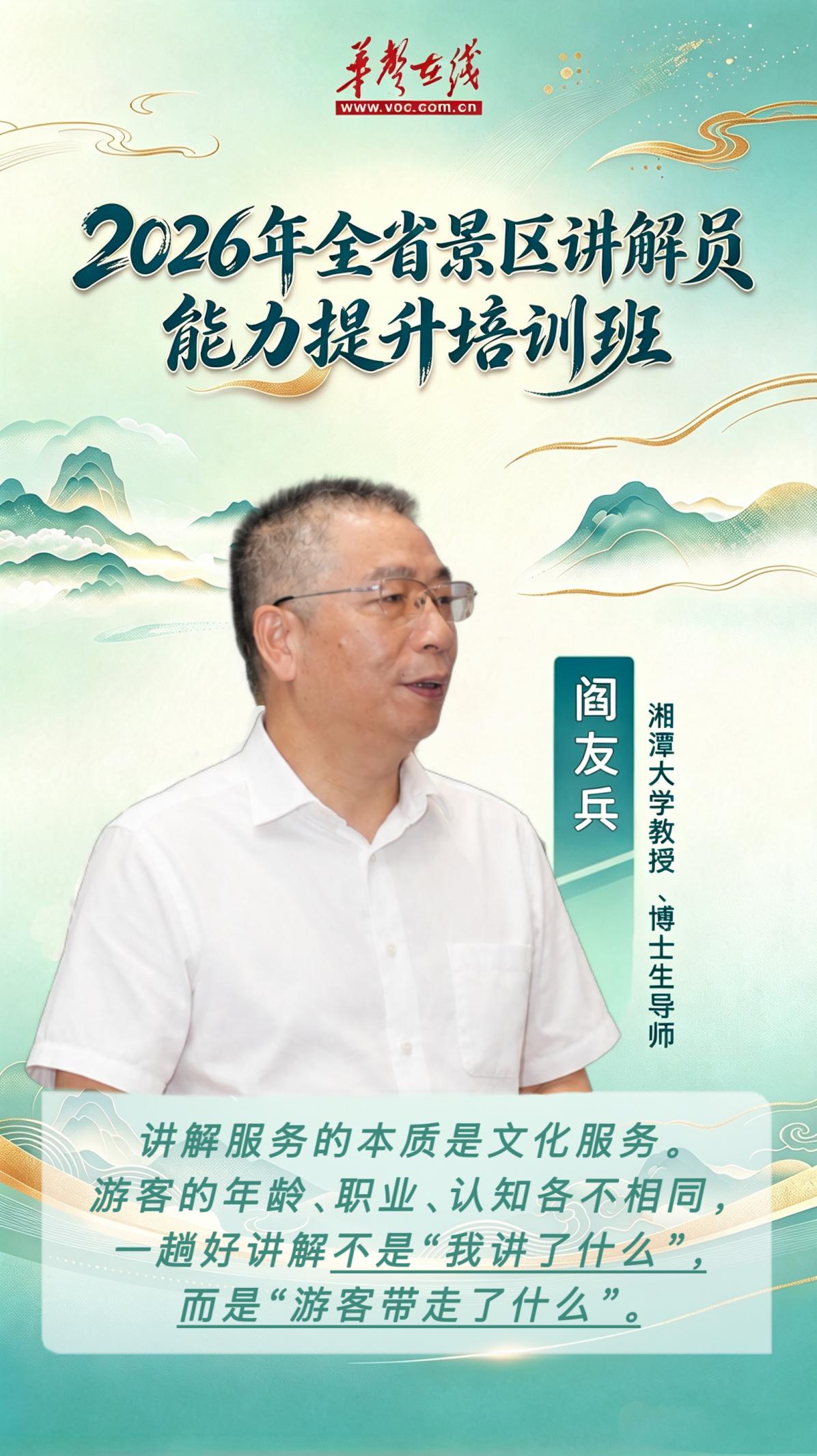 金句海报|全省讲解员集体进修,名师手把手教你把湖湘讲出圈