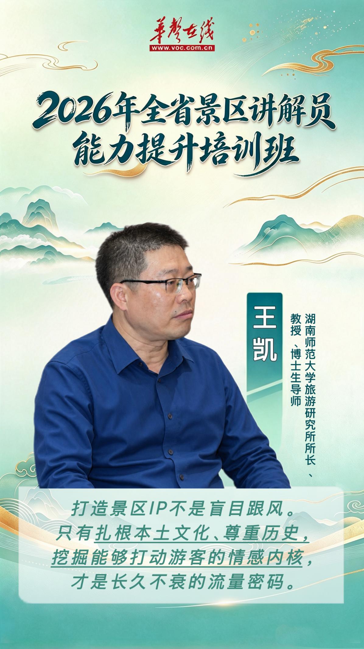 金句海报|全省讲解员集体进修,名师手把手教你把湖湘讲出圈