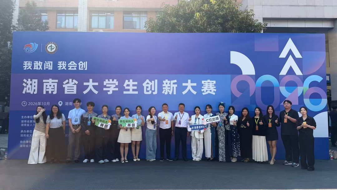 2金1银1铜！邵阳工业职业技术学院在中国国际大学生创新大赛（2026）湖南省赛再创佳绩