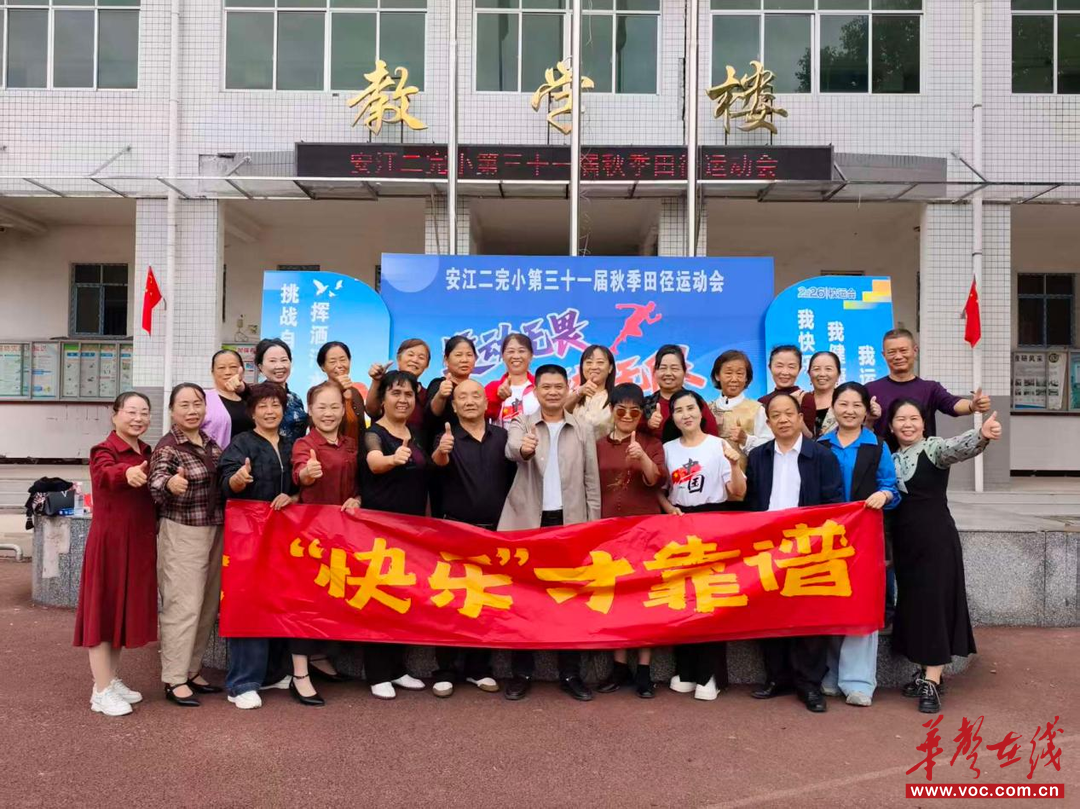沐秋阳 | 情暖重阳 爱满校园 洪江市安江二完小重阳节活动圆满举行