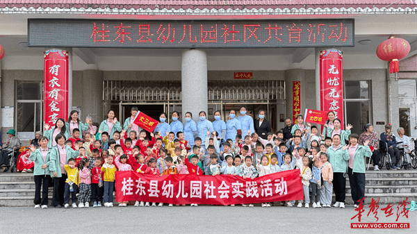 沐秋阳 | 童心暖夕阳 美德代代传 桂东县幼儿园大班组开展敬老慰问活动