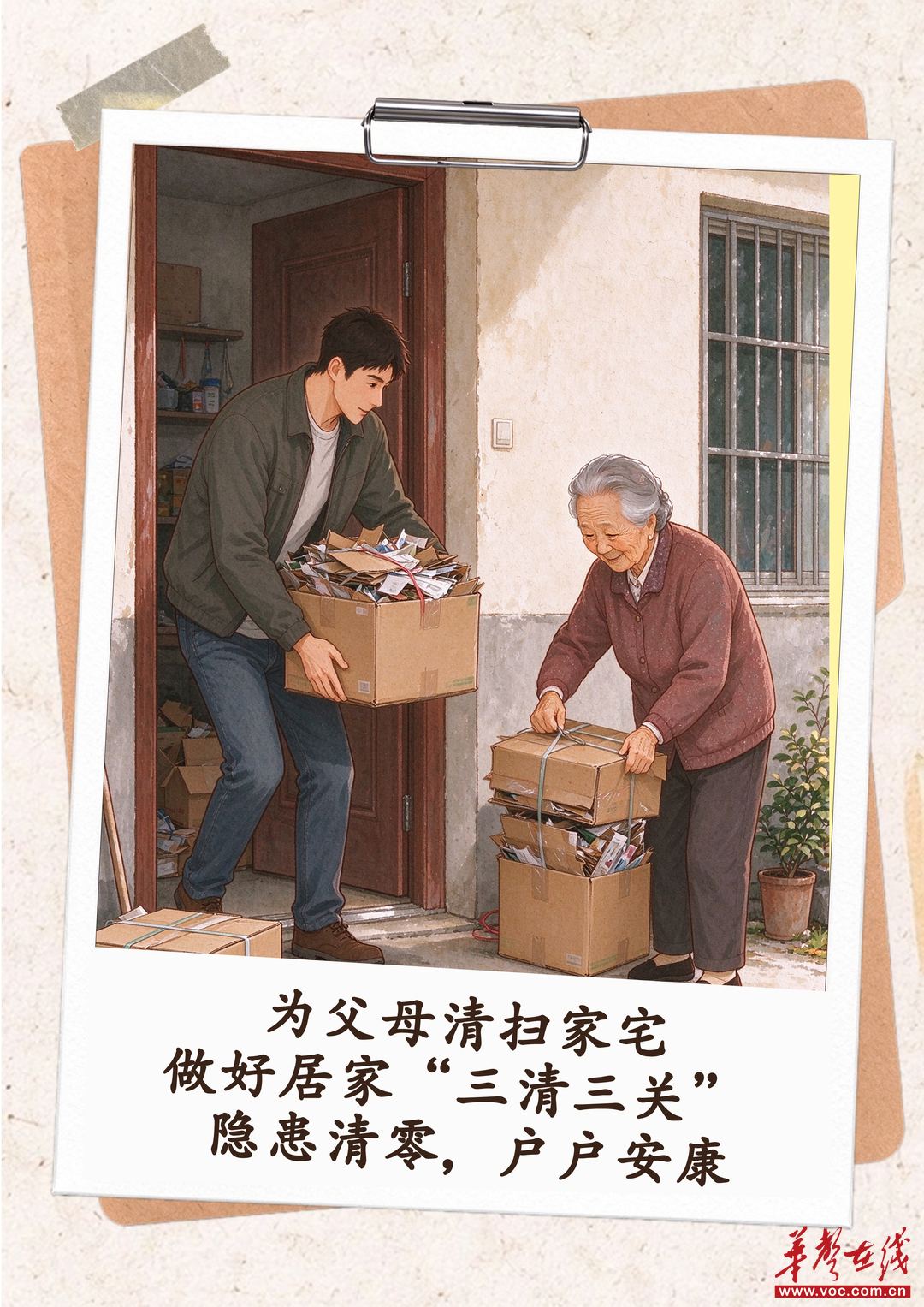 重阳丨陪父母做好这几件事,把消防安全稳稳带回家