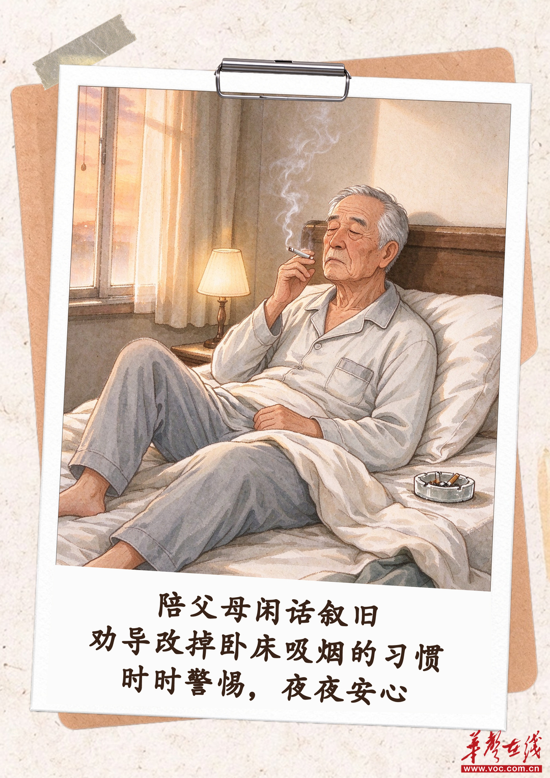 重阳丨陪父母做好这几件事,把消防安全稳稳带回家