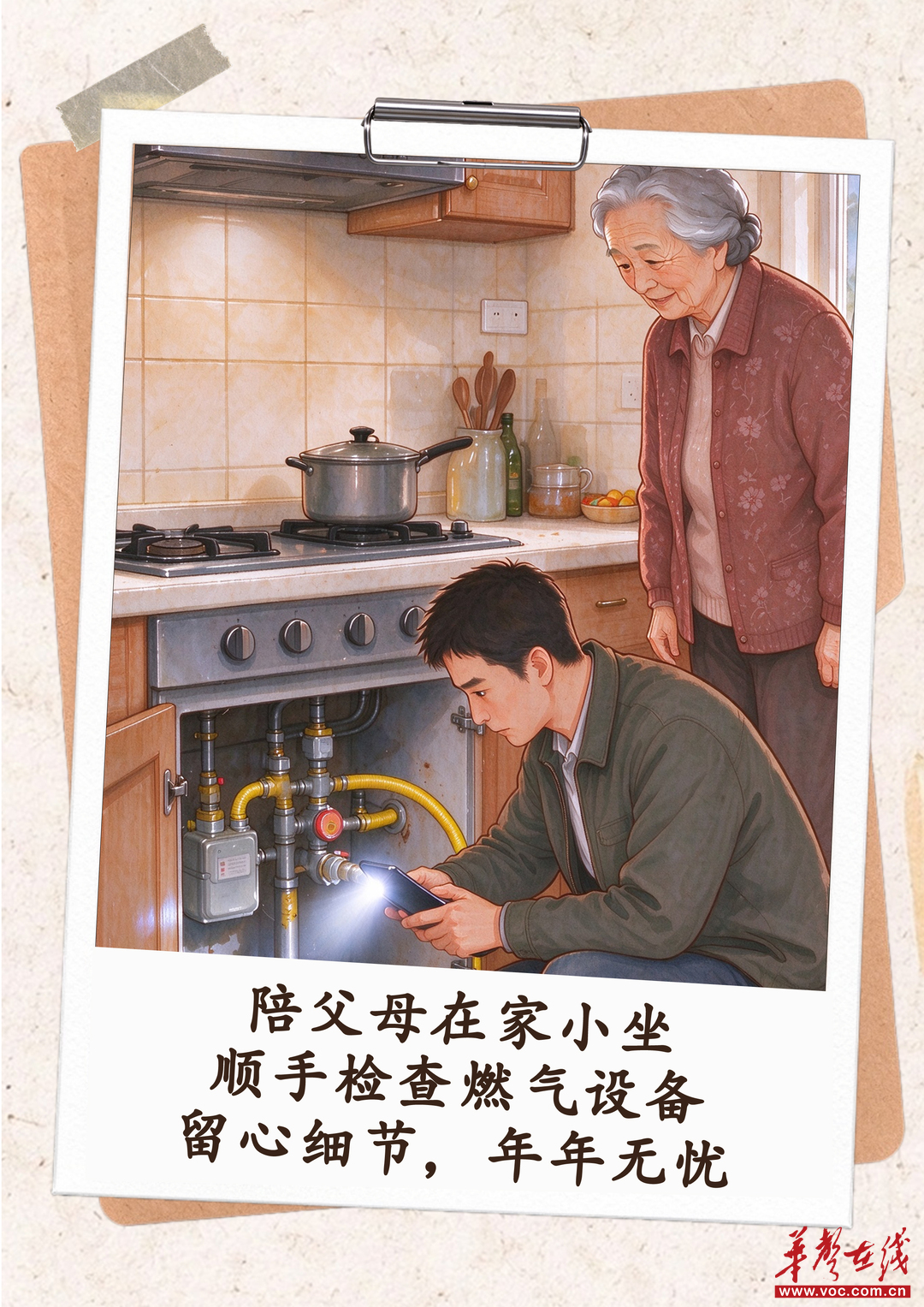 重阳丨陪父母做好这几件事,把消防安全稳稳带回家