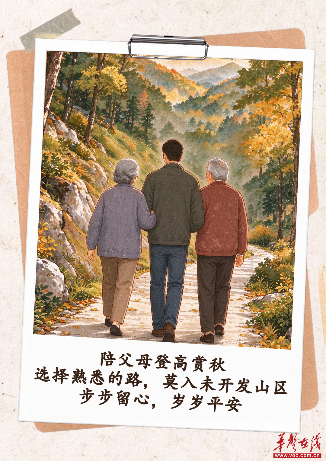 重阳丨陪父母做好这几件事,把消防安全稳稳带回家