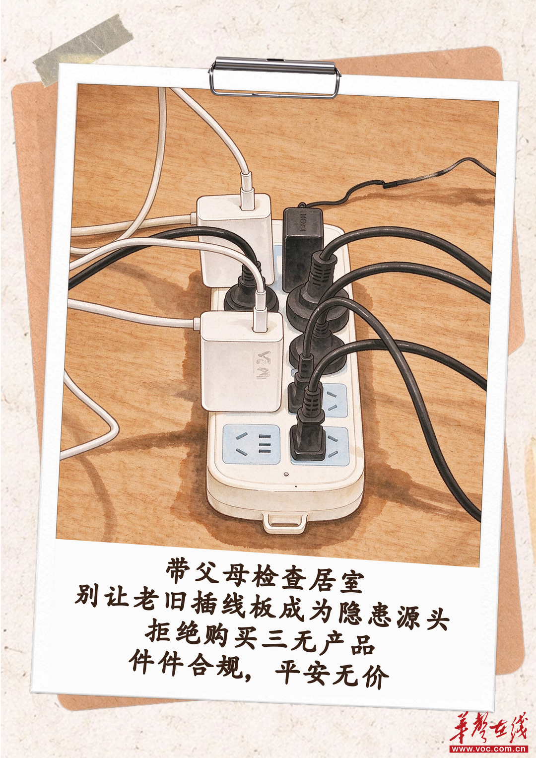 重阳丨陪父母做好这几件事,把消防安全稳稳带回家