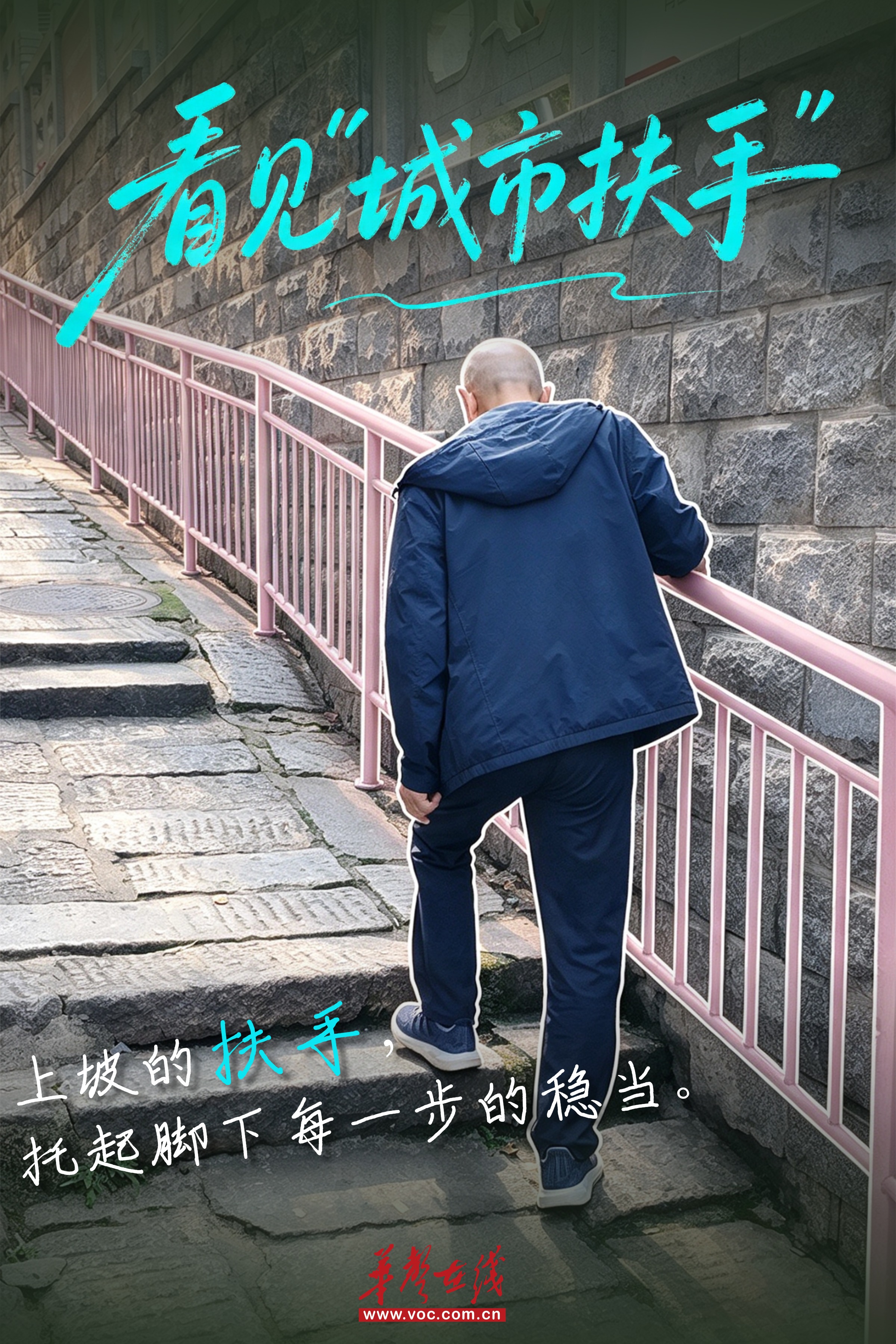 重阳，城市更新里的适老“扶手”