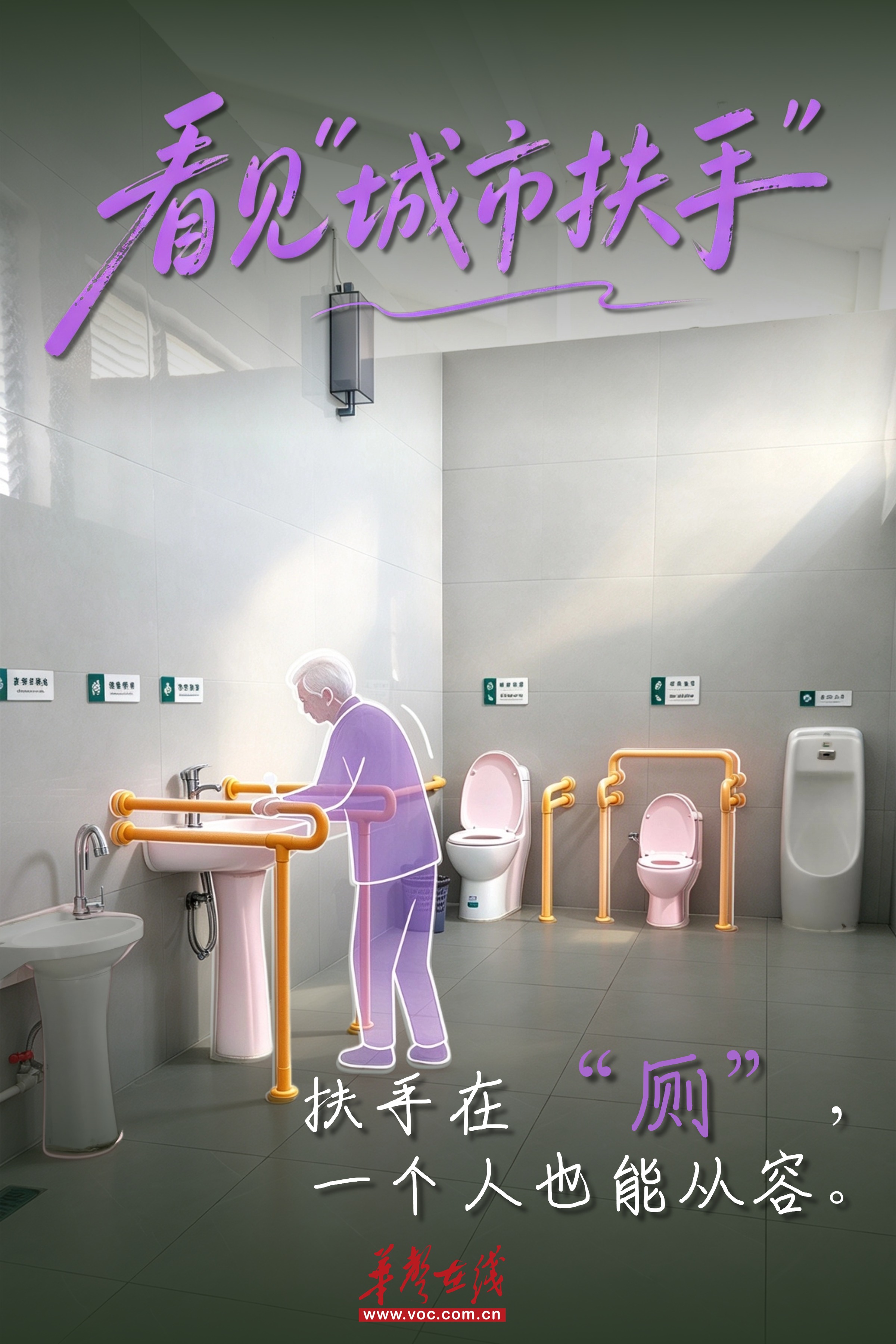 重阳，城市更新里的适老“扶手”