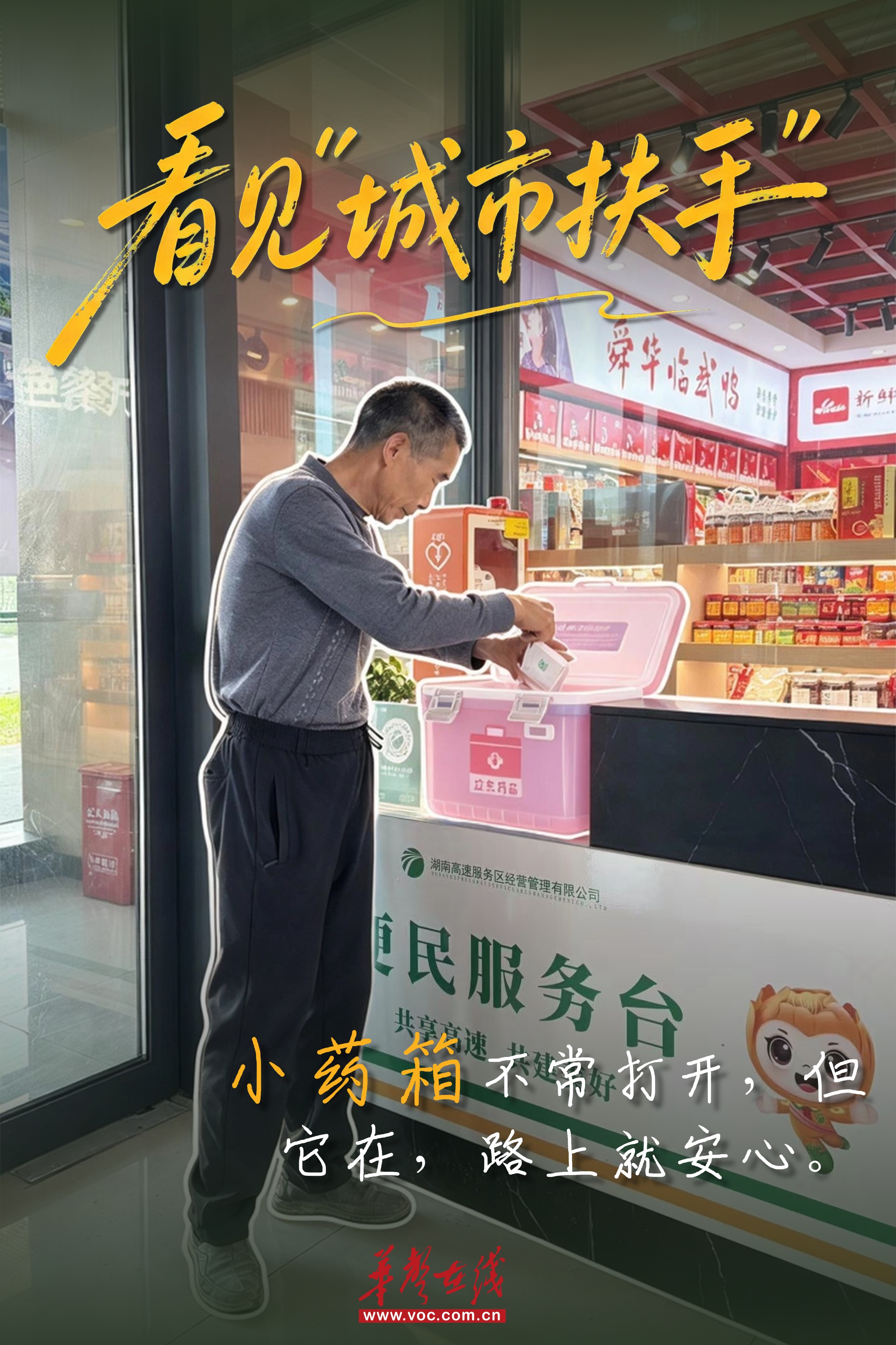 重阳，城市更新里的适老“扶手”