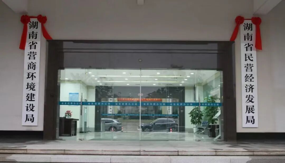 侃财邦丨让民营企业展现更大作为,湖南如何把“沃土”变成“信心”