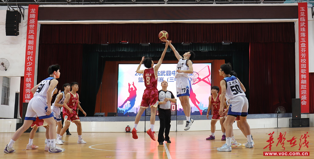 2026年临武县中小学生篮球锦标赛闭幕