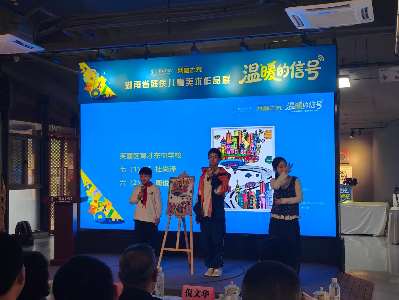 用色彩发出温暖信号 这场特别的画展在长沙开幕