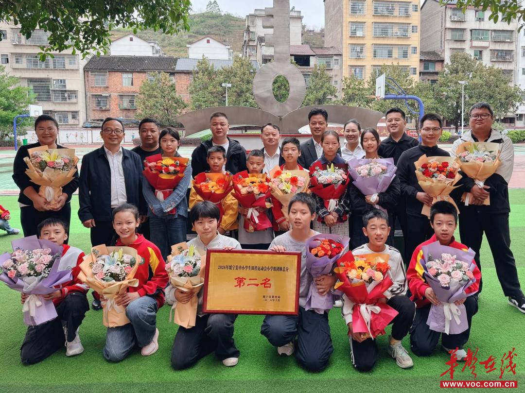 长铺镇第三小学荣获2026年绥宁县中小学生田径运动会小学组团体总分第二名