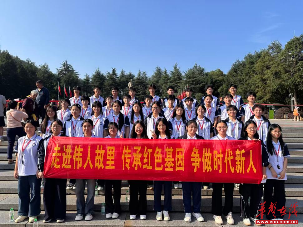 追寻伟人足迹 赓续红色血脉 隆回六中开展“我的韶山行”红色研学活动