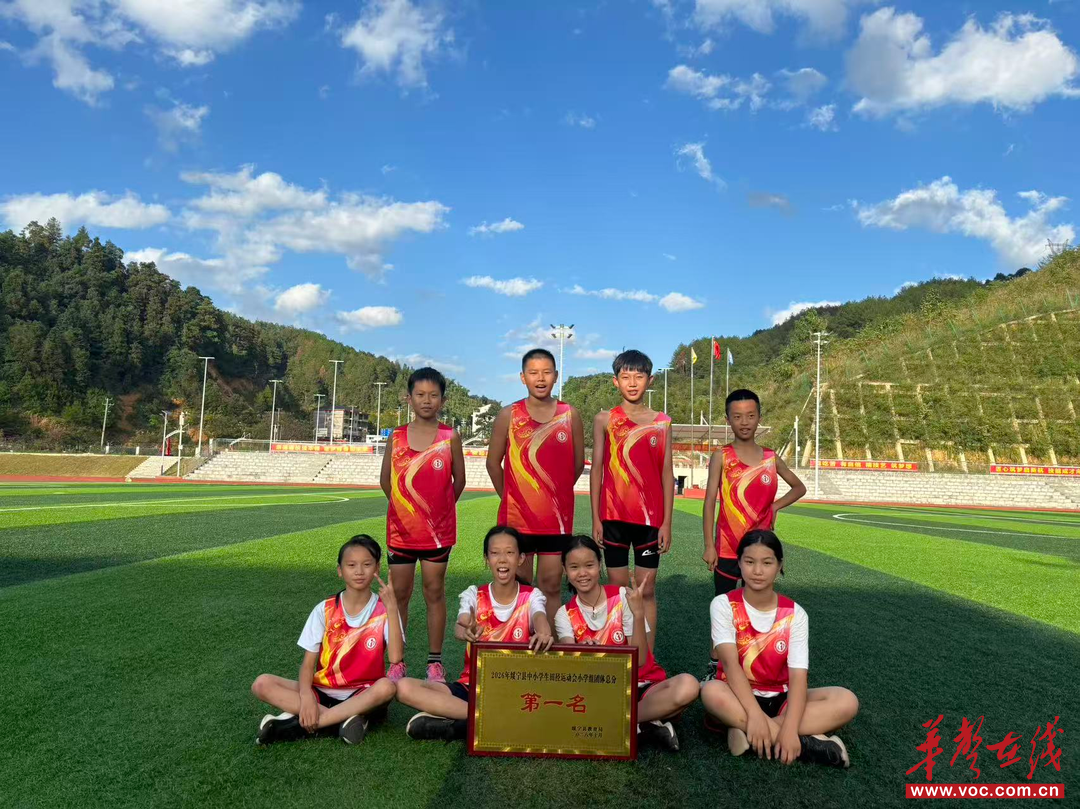 绥宁县长铺镇第一小学斩获县中小学生田径运动会小学组团体冠军
