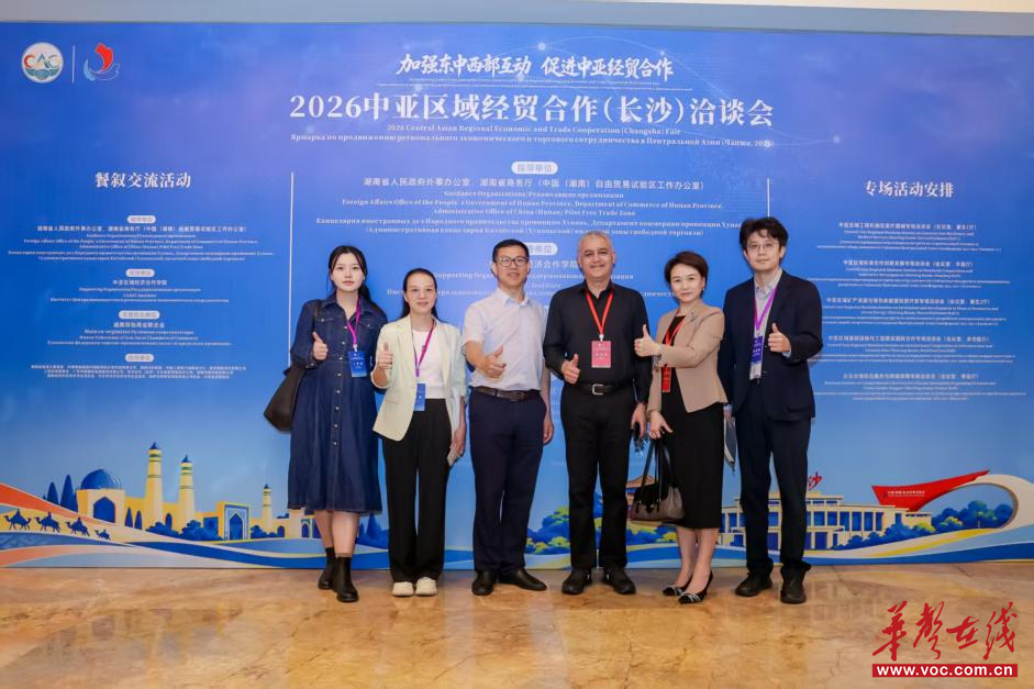 湖南工程职院圆满完成中亚区域经贸合作（长沙）洽谈会志愿服务