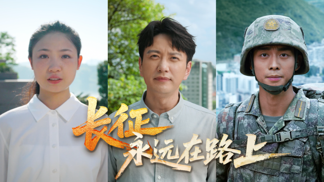 如果你问，我们为什么要一再回望长征……