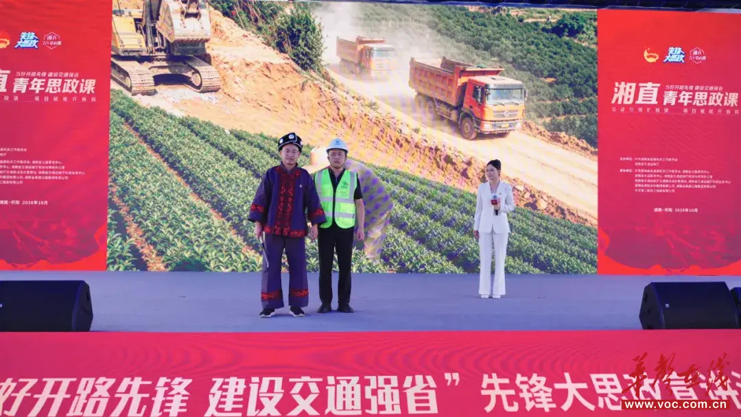 23万辆车通行、3000人就近就业！湖南这个高速互通藏着团结密码