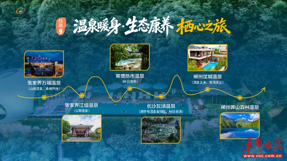 湖南秋天怎么玩?十条秋游线路出炉,还有消费券可领