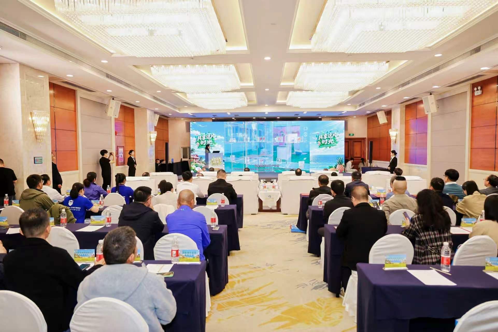 “共享这片时光”2026年海南共享农庄长沙推介活动成功举办 琼湘携手共绘农文旅融合发展新篇章