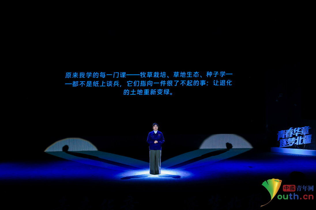 青春华章·逐梦北疆|青春往哪里去？他们把答案写在草原上