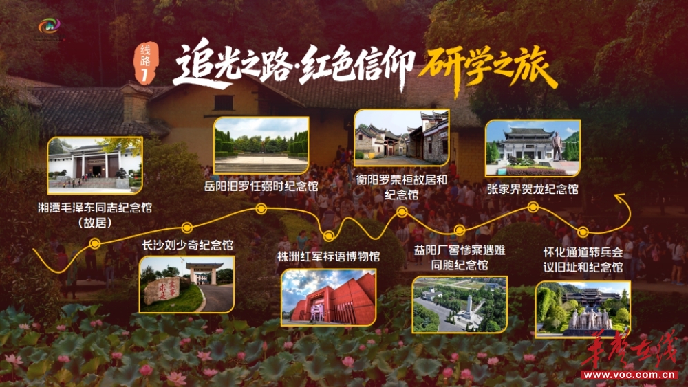 湖南秋天怎么玩?十条秋游线路出炉,还有消费券可领