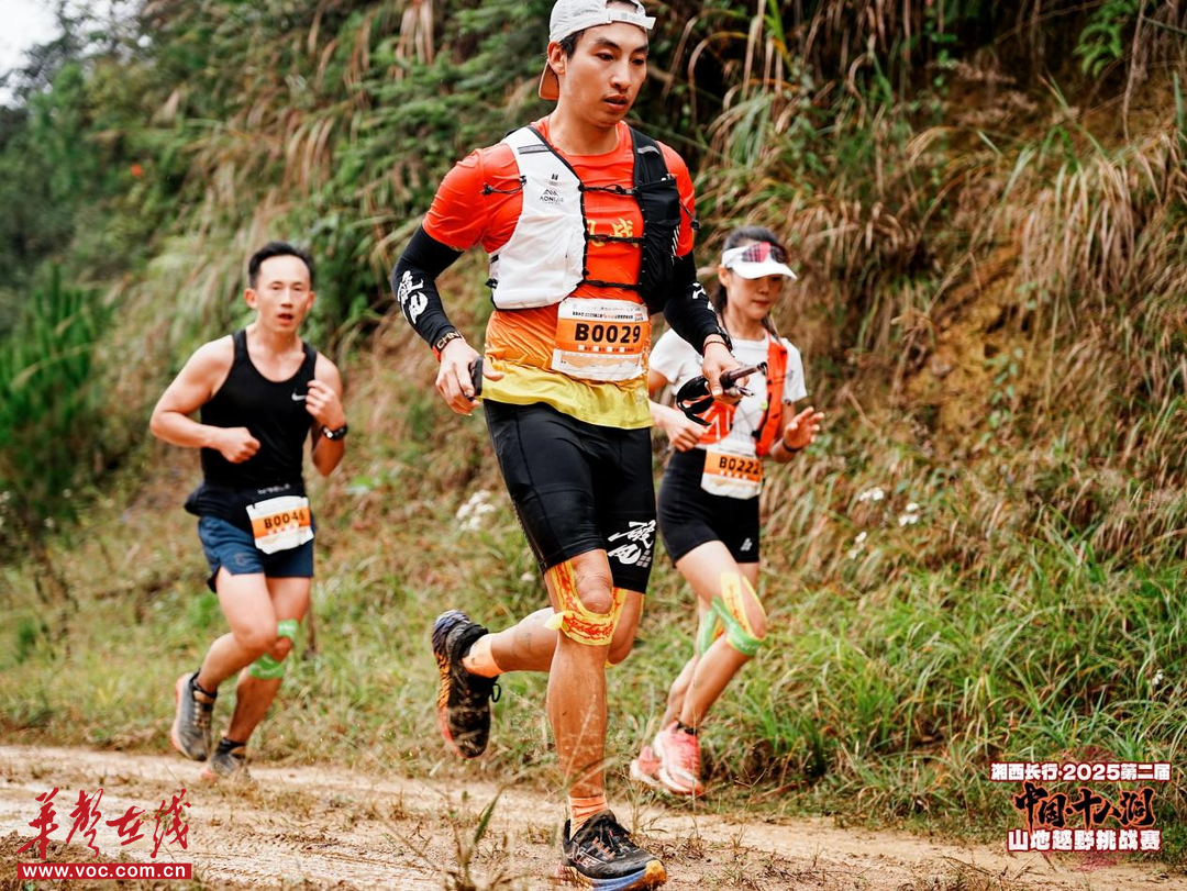 奔跑苗岭山野!2026第三届中国·十八洞山地越野挑战赛11月1日开赛