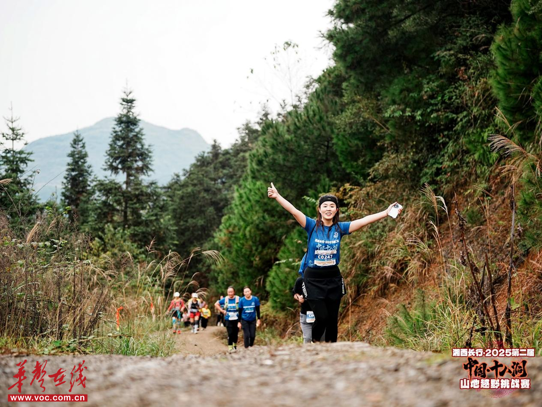 奔跑苗岭山野!2026第三届中国·十八洞山地越野挑战赛11月1日开赛