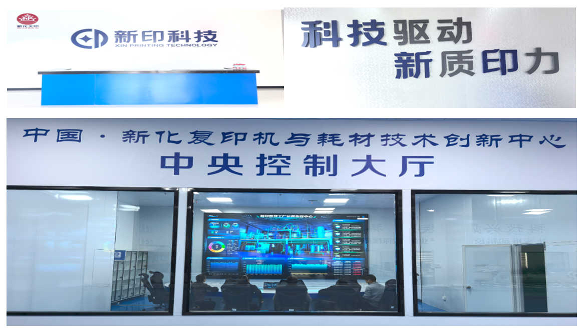新印科技高速喷墨复印机量产下线 服务全国十万快印门店降本增效