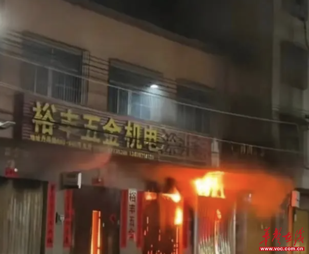 一盘蚊香致12人遇难！隐患叠加酿成大祸，这类场所千万别大意