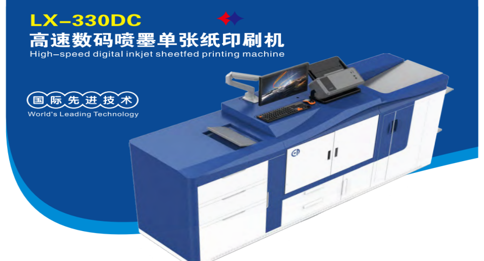 新印科技高速喷墨复印机量产下线 服务全国十万快印门店降本增效