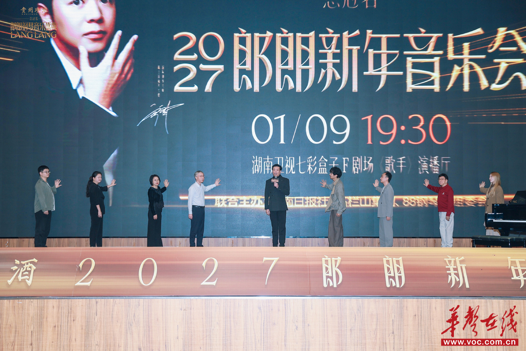 郎朗官宣！2027新年音乐会定档长沙，全国琴童可报名同台合奏