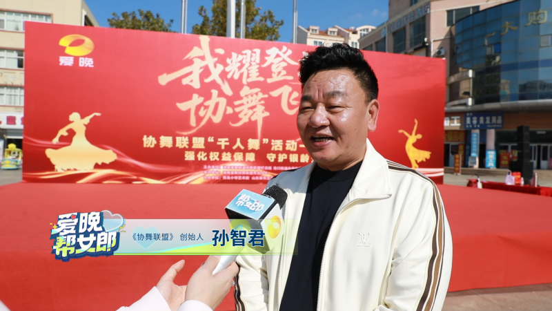 湖南爱晚频道《协舞联盟》千人舞大赛青岛站圆满收官